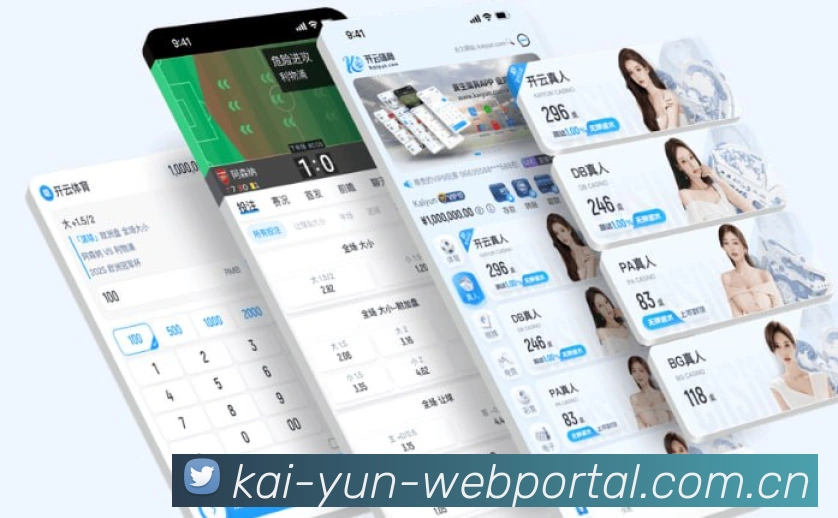 开云官方平台展示